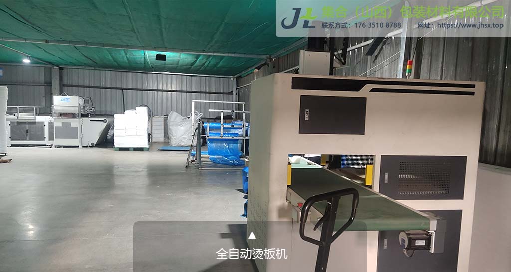 珍珠棉全自動燙板機