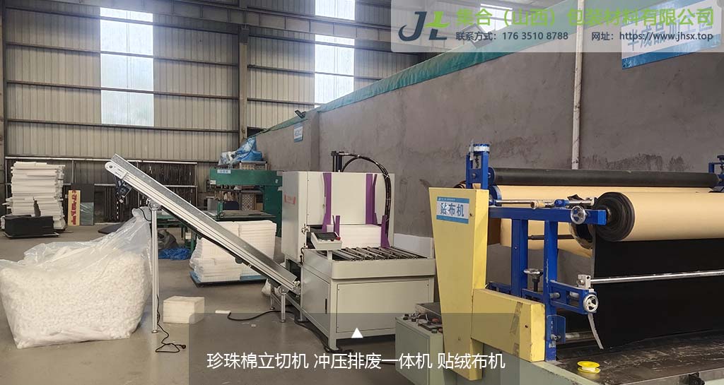 珍珠棉立切機，珍珠棉沖壓排廢一體機，貼絨布機