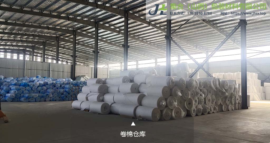 珍珠棉卷材倉庫