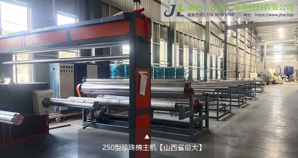 珍珠棉生產(chǎn)主機