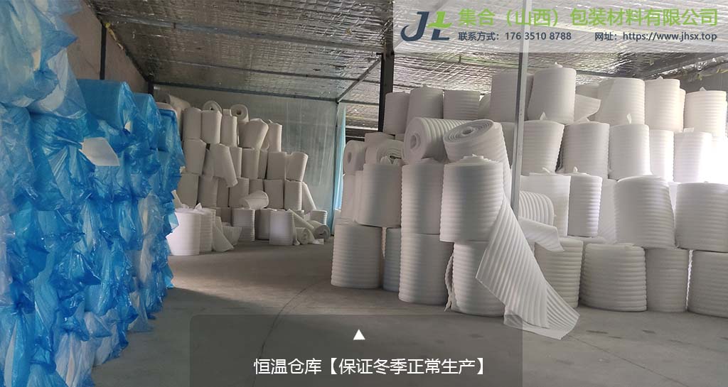 恒溫珍珠棉倉庫