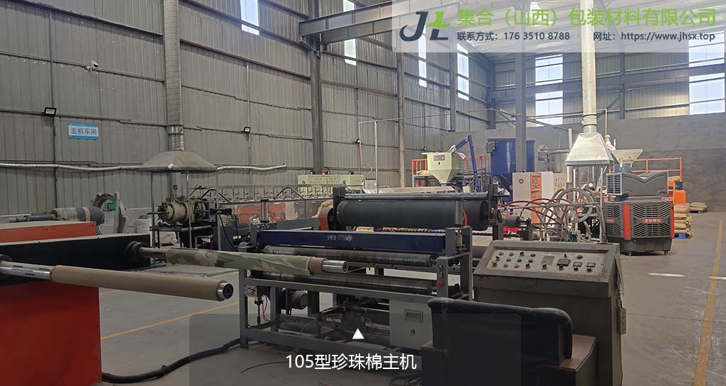 珍珠棉生產(chǎn)主機