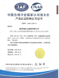 CNAS C051-P Accreditation