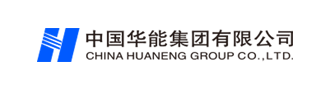 中國華能集團(tuán)有限公司