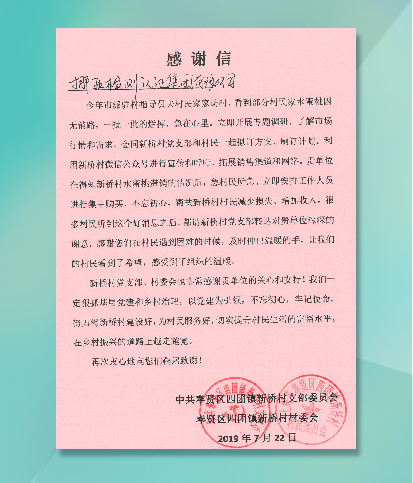 扶貧采購(gòu)滯銷水果