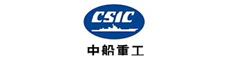 中國(guó)船舶重工集團(tuán)公司