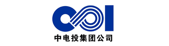 中電投集團(tuán)