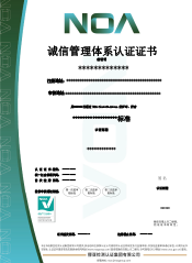 誠信管理體系-CN