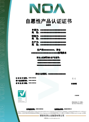 自愿性產(chǎn)品-CN