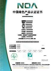 中國綠色產(chǎn)品-CN