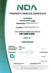 物業(yè)服務(wù)認(rèn)證證書-EN